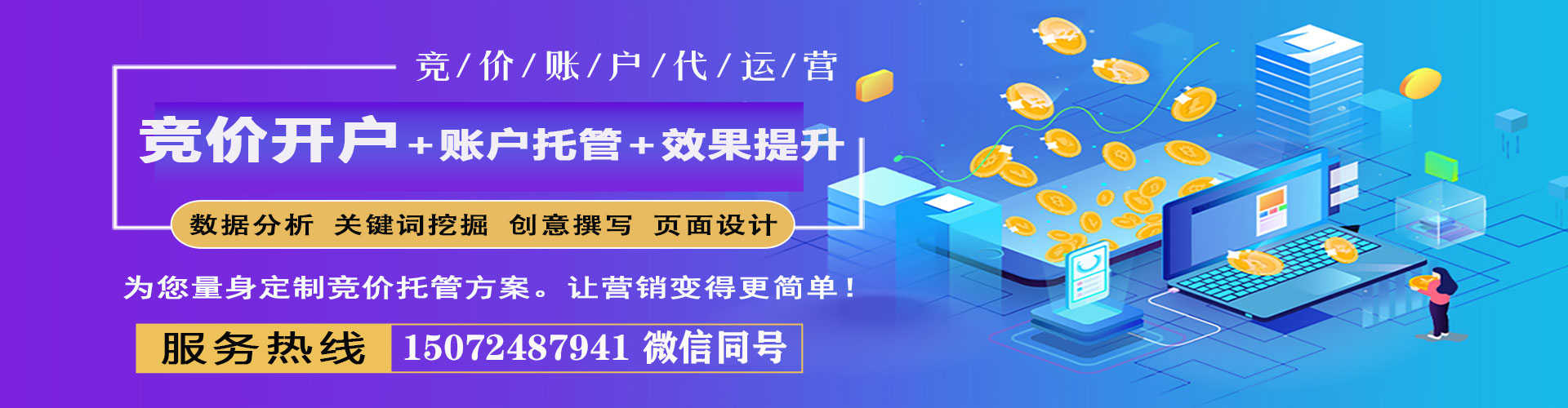 迎江百度包年竞价