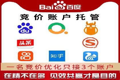 案例剖析：SEM竞价托管助力企业突破市场瓶颈