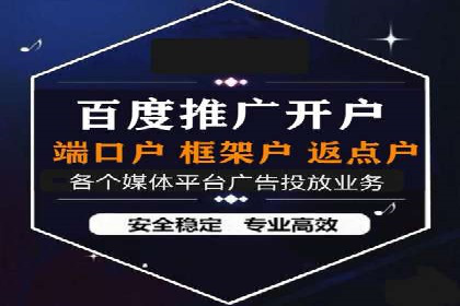 竞价推广开户多少钱？看行业巨头的策略调整